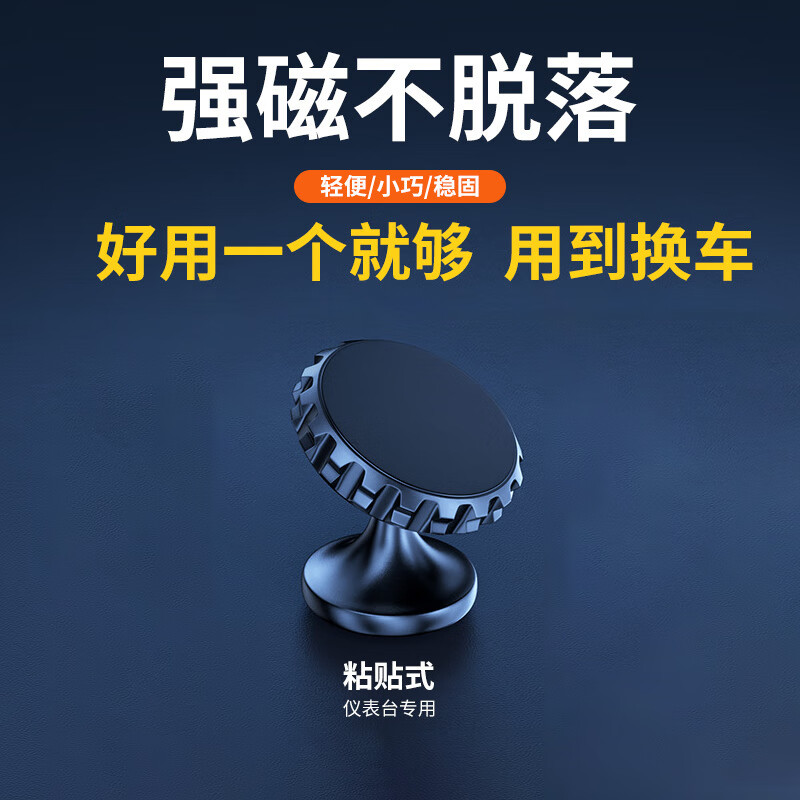 ROMK 磁吸车载手机支架 汽车导航支架车用手机架手机座金属车上用品手机价车内饰品 圆形升级【强磁】+配2片磁片