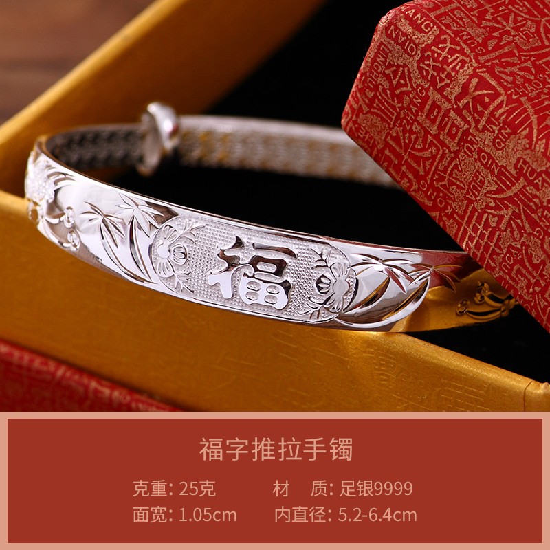 京东百亿补贴:顺庆银楼 999足银手镯福字龙凤银镯子 b67推拉福字 25克