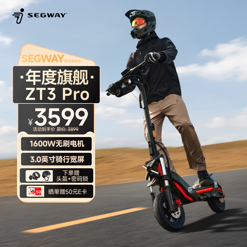 Segway�綯���峵ZT3 Pro�źŻ��峵���˿��۵�ǰ��˫����11Ӣ��ȫ����̥40KMȫ��������