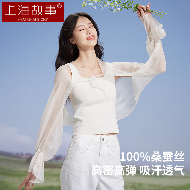 上海故事防护袖套女春夏季真丝桑蚕丝手袖冰袖护肩颈护臂小开衫披肩 米白