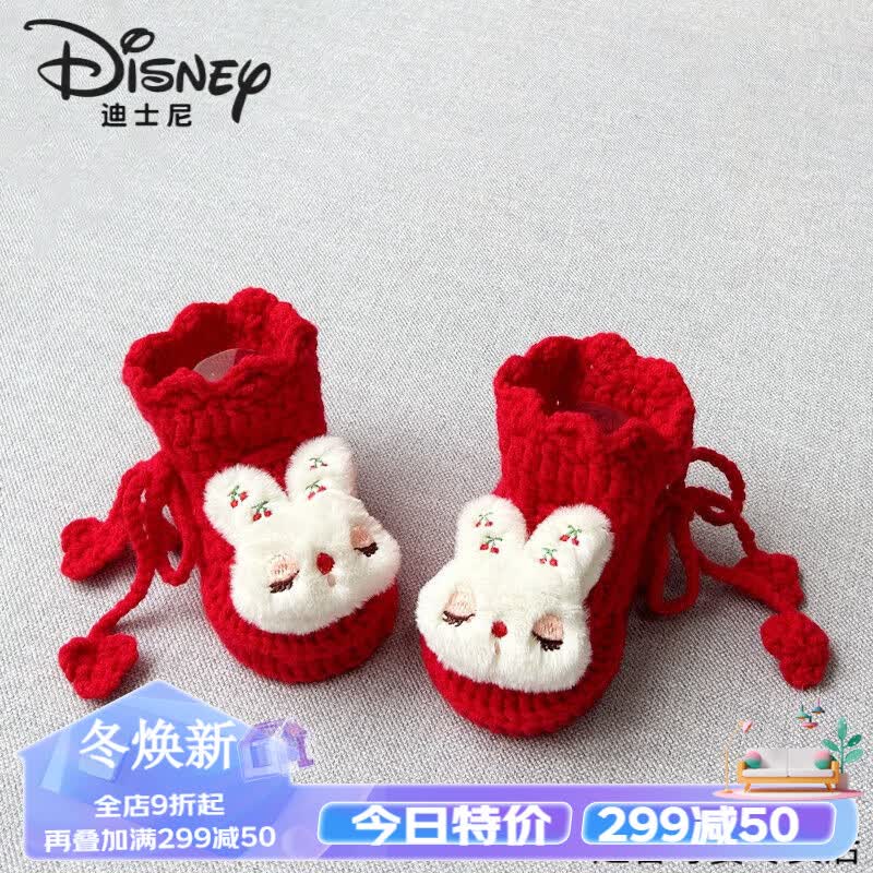 迪士尼（Disney）0-2岁新生婴幼儿鞋男女宝宝满月百天纯手工毛线鞋成品醒狮虎头鞋 大红小兔子【靴子】 10厘米【建议3-6个月宝宝】怎么样,好用不?