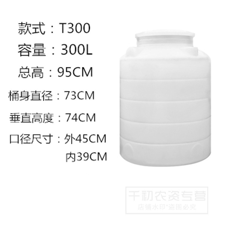 PE塑料水塔储水罐加厚大容量污水吨桶牛筋蓄水桶1/3/5/6/10吨水罐 0.3吨300L