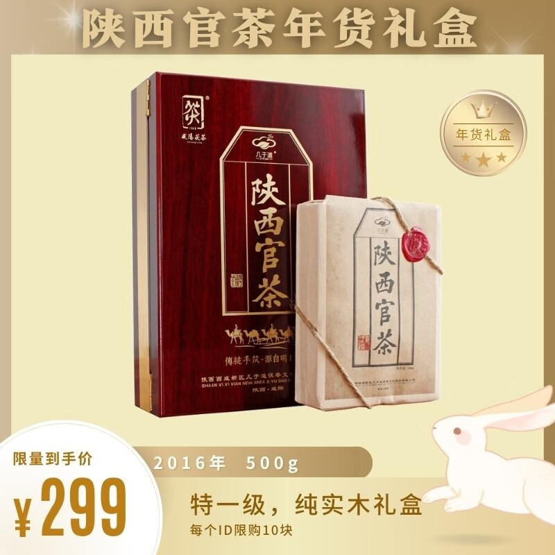 黑茶网购最低价查询|黑茶价格比较