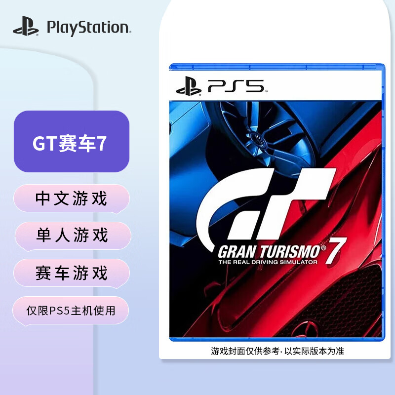 PlayStation 索尼PS5游戏光盘 全新盒装 PS5游戏软件 GT赛车7 GT7（中文）