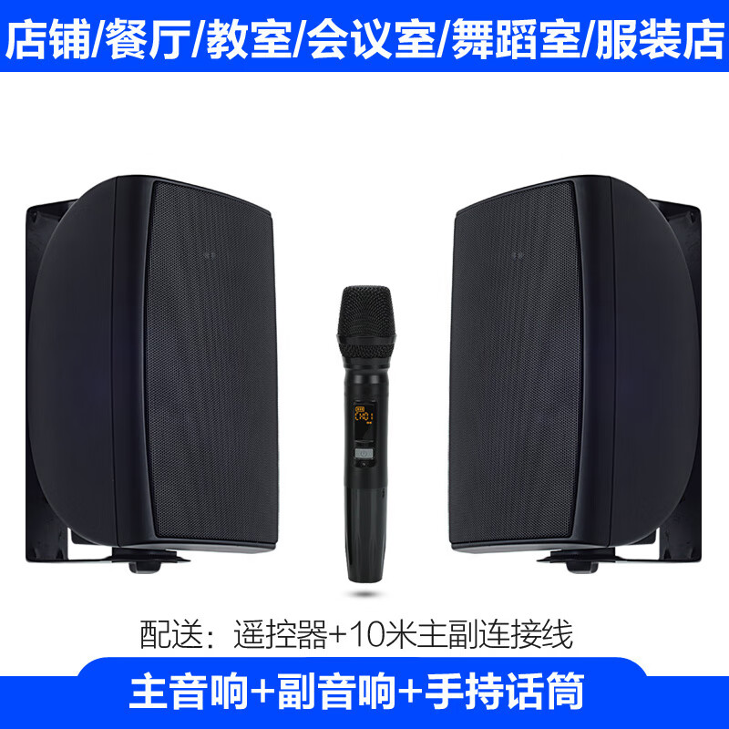 AITES舞蹈教室专用蓝牙壁挂音箱舞蹈室会议室带话筒重低音有源喇叭挂墙音响无线麦克风教学连一体机电脑 黑色主音响+副音响+单话筒