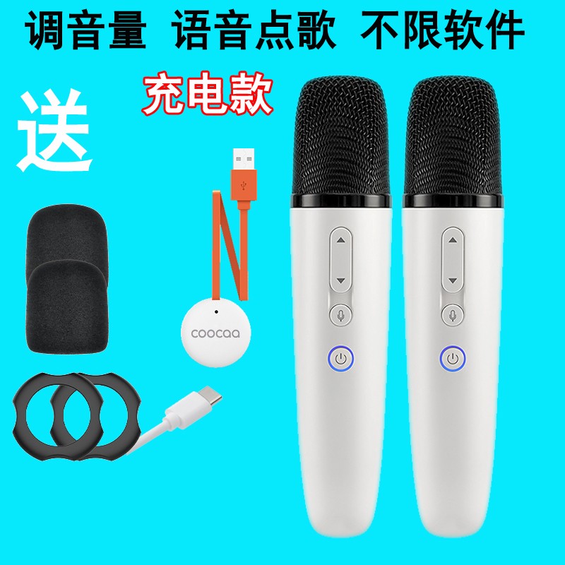 酷开创维酷开智能电视无线麦克风家庭k歌usb话筒语音点歌笔记本会议教育大屏电脑k歌家用ktv神器酷k-td 白色充电一对装