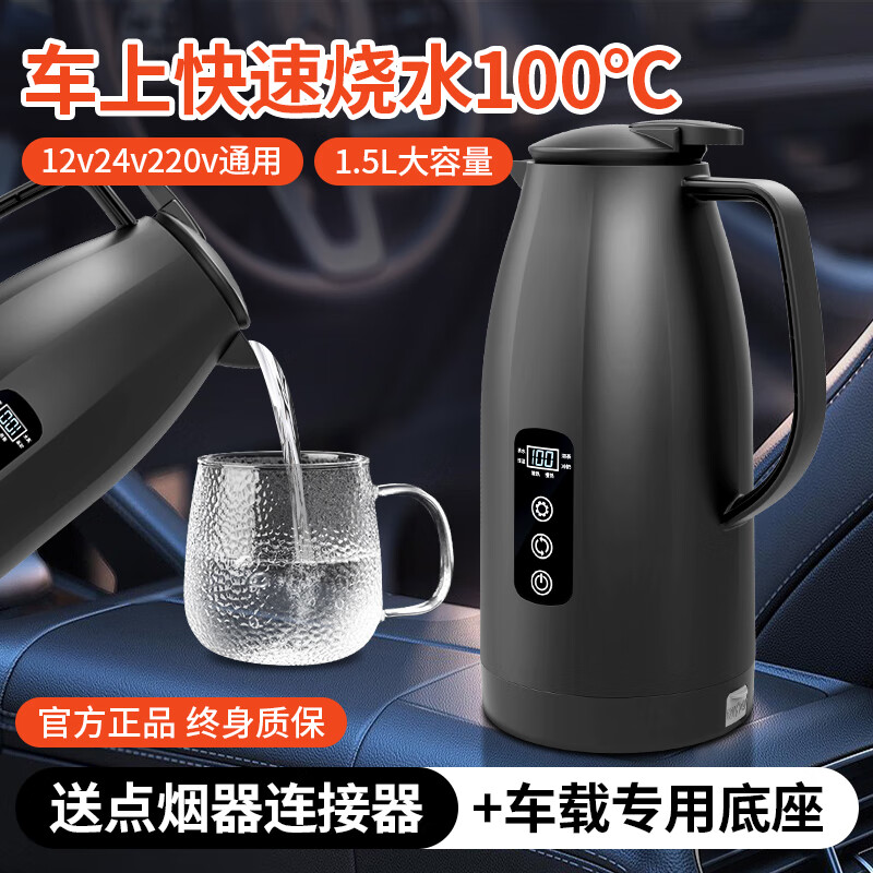 秘密盒子车载烧水壶2024新款12v24v通用大容量便携式智能电热水壶保温一体 1.2L曜石黑【12v24v车用】