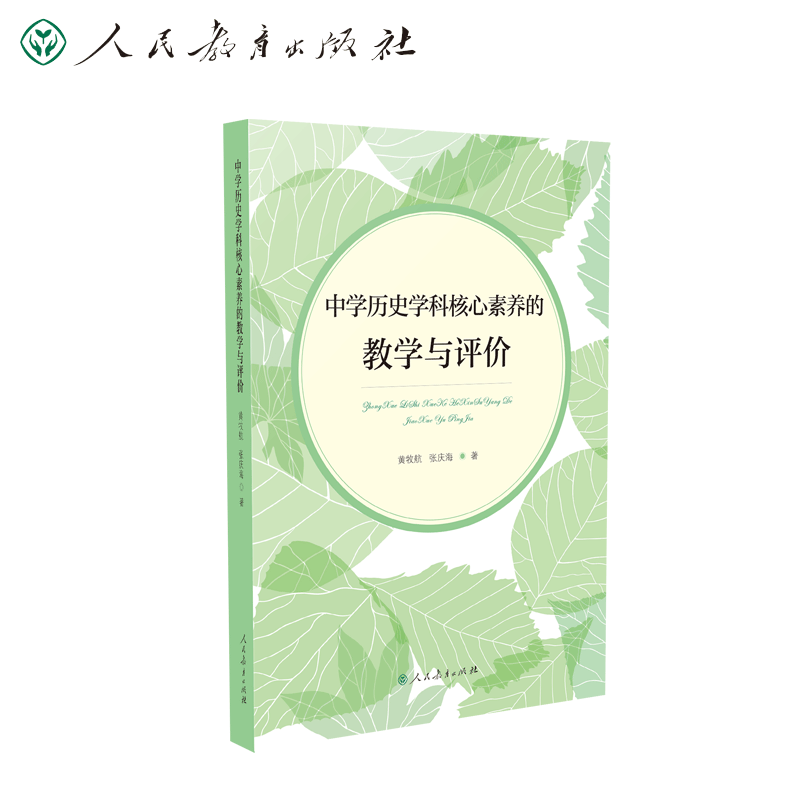 【最新】人民教育出版社教育理论/教师用书价格走势及销量趋势一网打尽!