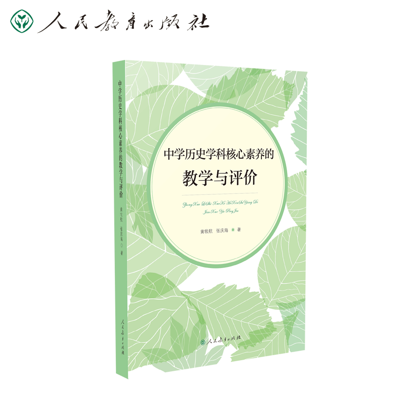 【最新】人民教育出版社教育理论/教师用书价格走势及销量趋势一网打尽！