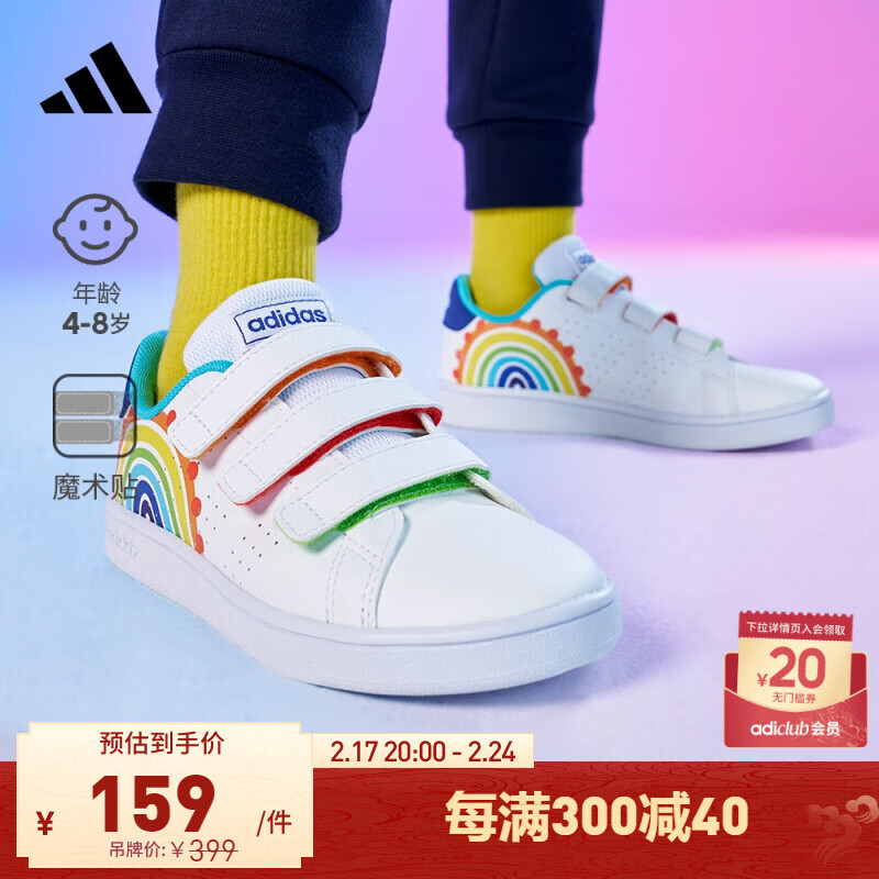 adidas ADVANTAGE魔术贴板鞋小白鞋女小童阿迪达斯官方轻运动 白/深蓝/红/黄/绿/浅蓝 29(175mm)