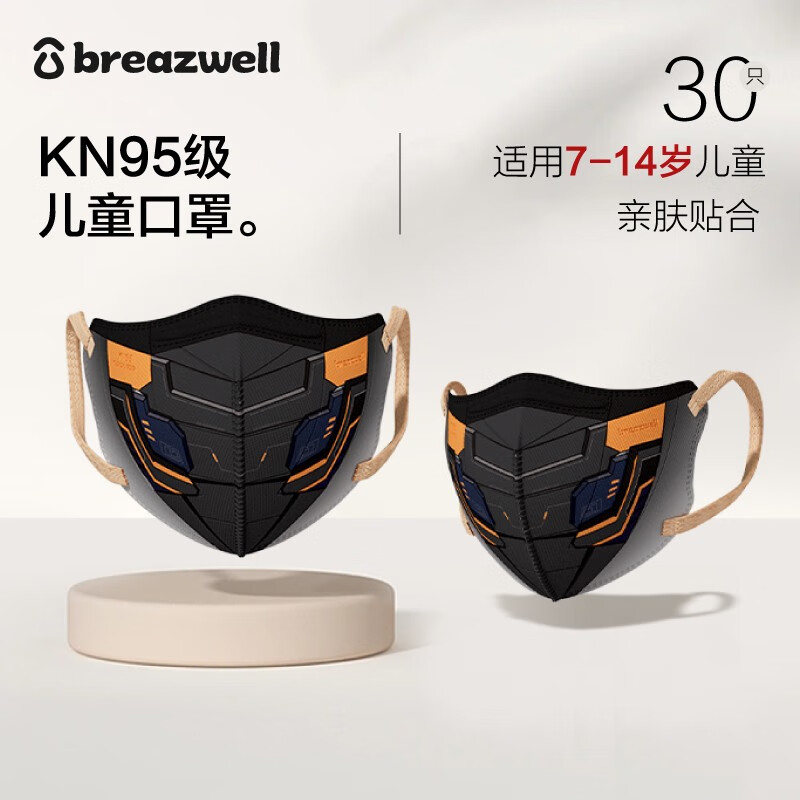 ���У�Breazwell��kn95���ֶ�����ͯ3d����3-14�������ůС��ѧ�������˿��� ��kn95���������7-14��30ֻ