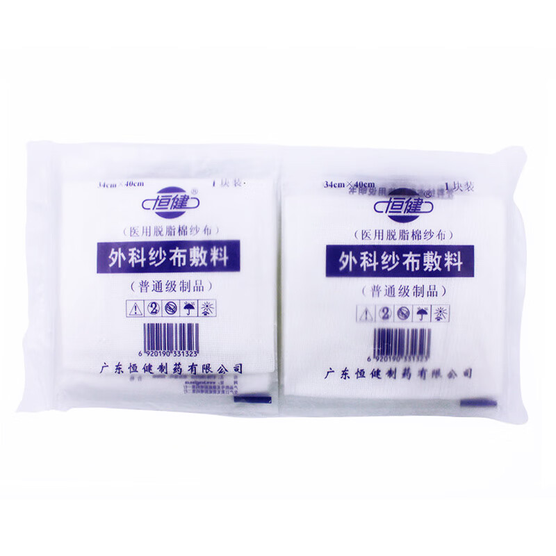 外科纱布敷料 34*40cm*10块 医用家用脱脂棉纱布止血 30小包(独立 50