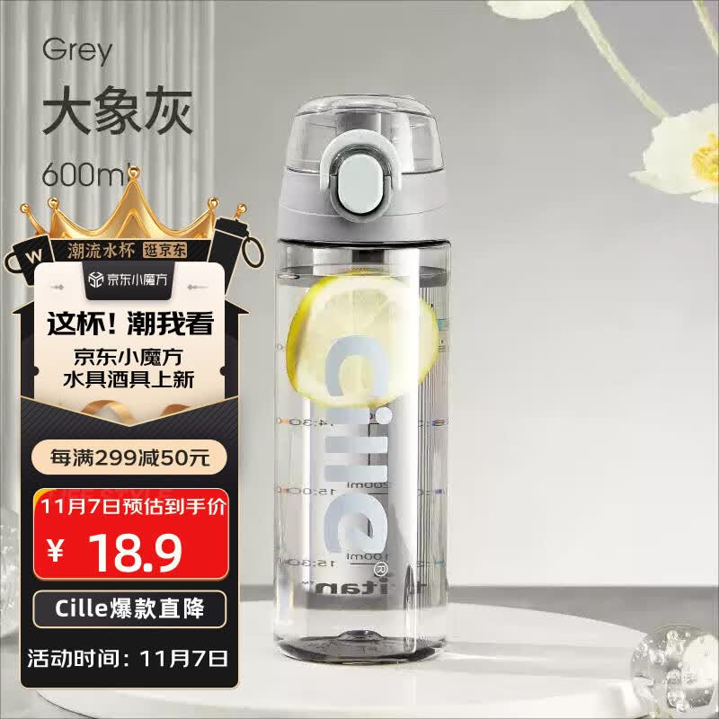 希乐(cille)儿童水杯tritan男女大容量户外运动健身随手杯600ml 灰XL-2217使用感如何?