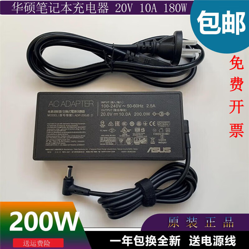 宛丝希原装华硕灵耀Pro14 天选2 3 笔记本充电源适配器200W 20V 10A