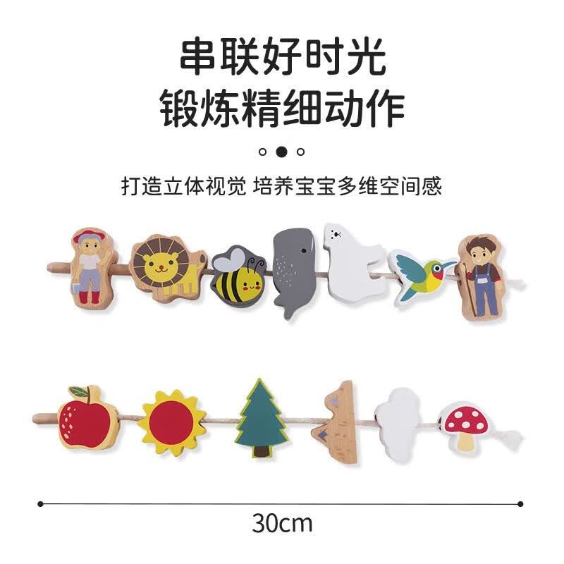 EVEREARTH串珠叠叠乐穿绳穿线木质儿童精细动作启蒙积木玩具3岁