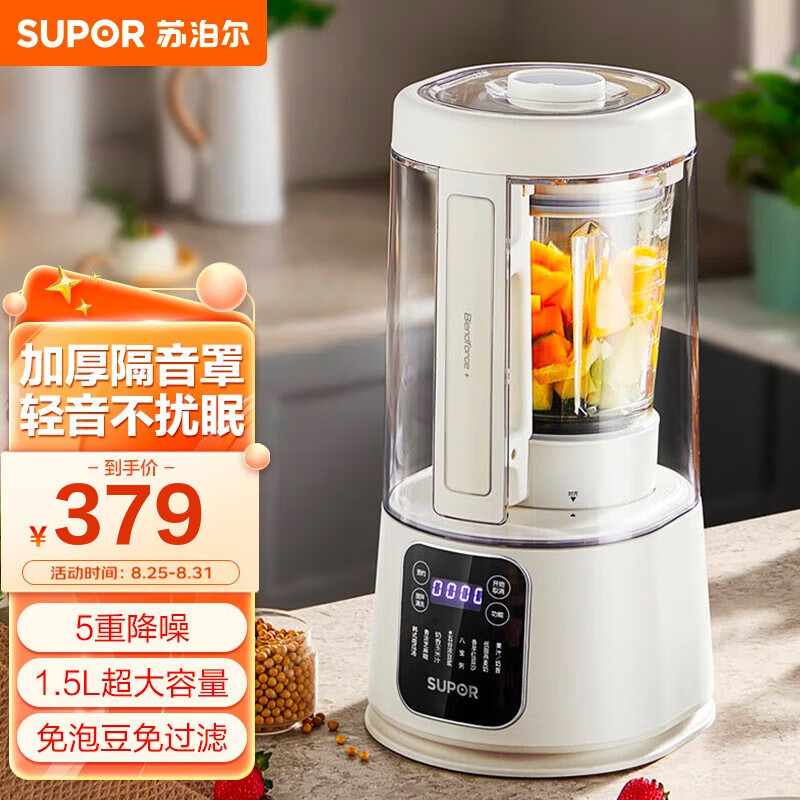 苏泊尔（SUPOR）1.5L大容量柔音破壁机家用智能加热豆浆隔音降噪料理机不糊底一键清洗多功能全自动榨汁机 SP612S怎么样,好用不?