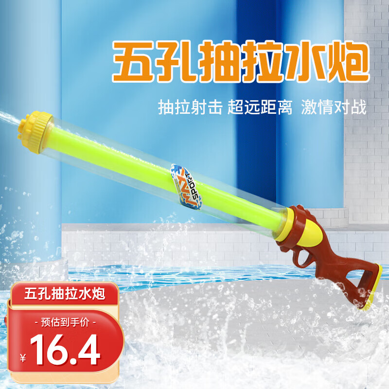 喜立（XiLi）水枪玩具儿童戏水男孩女孩夏季户外沙滩洗澡呲水枪生日怎么看?