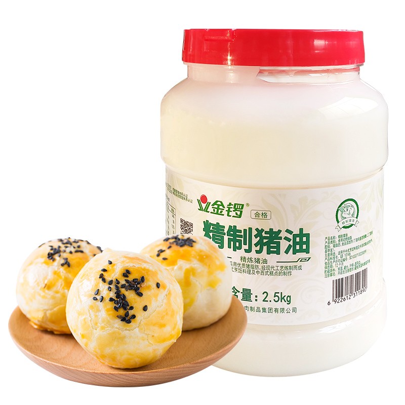 金锣 精制猪油食用猪油 起酥油 白油2500g/桶 下单到手单价仅需4.7元 - 线报酷