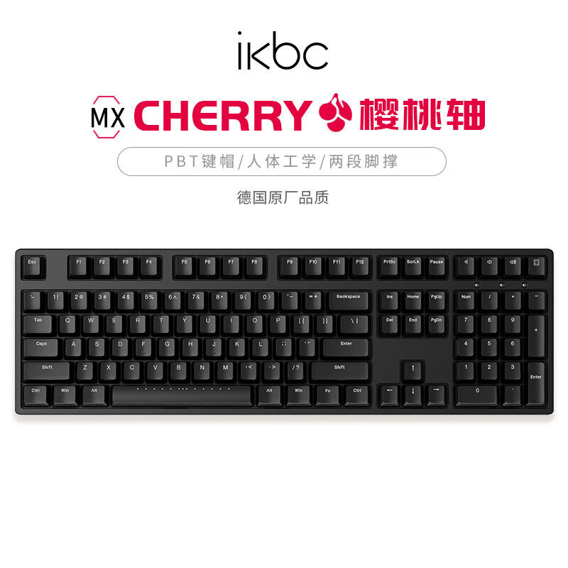 ikbc C108键盘机械键盘轴樱桃键盘电脑办公游戏键盘黑色有线青轴