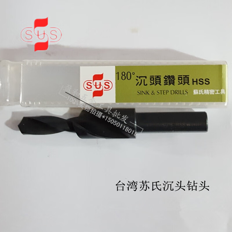久聚和正品苏氏沉头/阶梯/台阶/沉孔钻头m3/4/5/6/8/10/12*90/180度