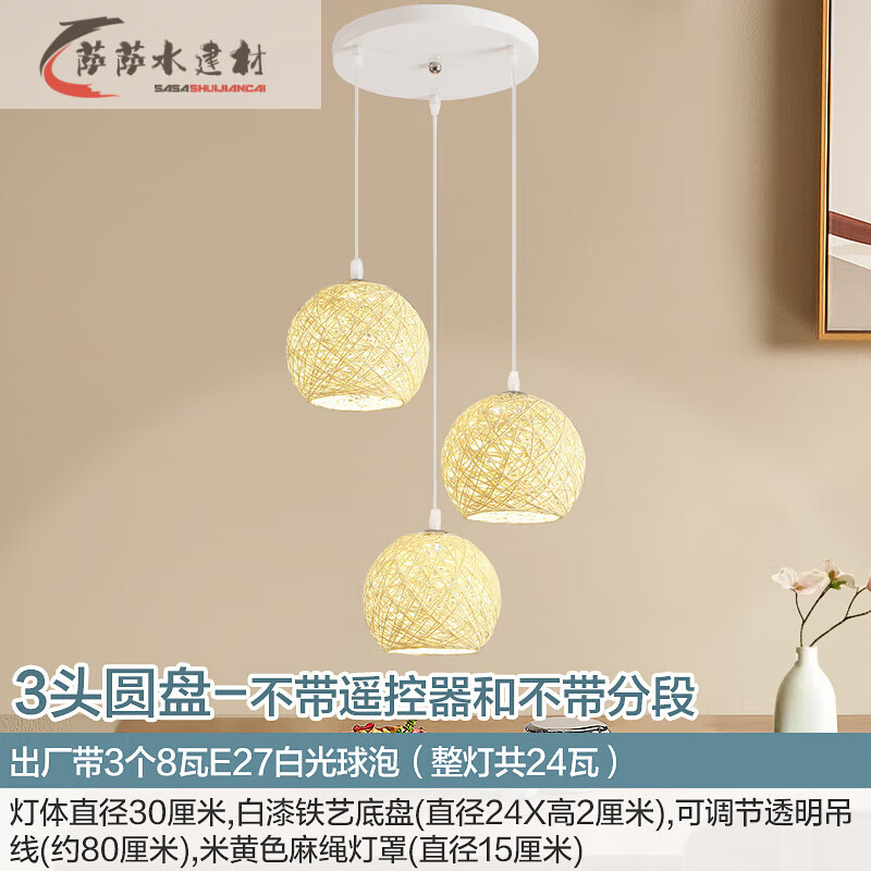 Lepptoy客廳大燈飾主臥室餐廳吊燈具大全現(xiàn)代簡約大氣廣東中山2023年新款 藤球吊燈3頭圓盤白光LED燈泡