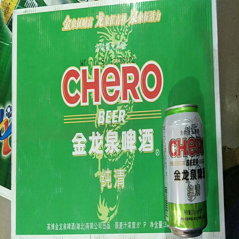 zsroa金龙泉啤酒chero促销湖北荆门特产啤酒纯生易拉罐整箱8度*24瓶装