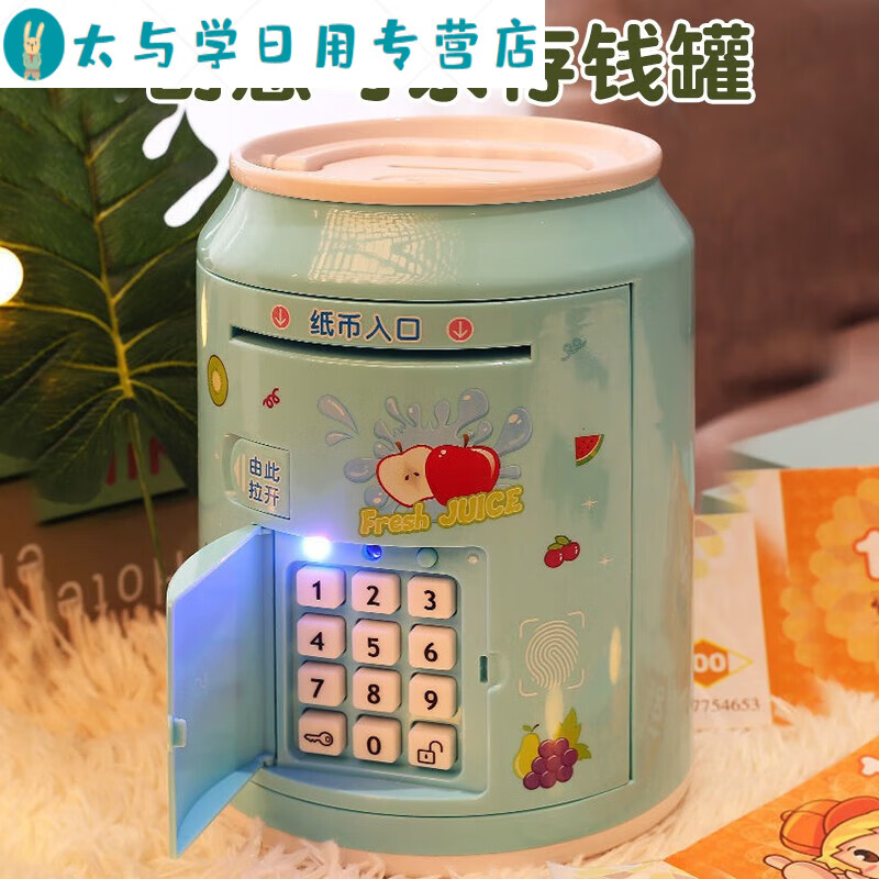 新款储蓄存钱罐儿童男孩女孩可取可存密码箱创意储钱罐tt6 粉色充电
