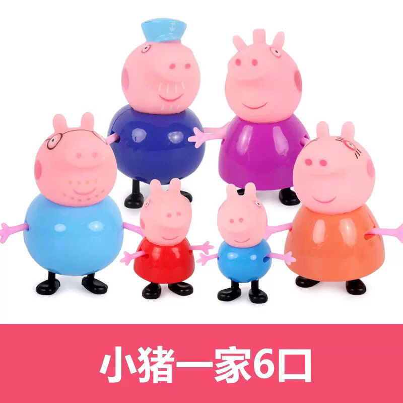 小猪佩奇儿童玩具套装佩奇一家四口软头佩奇一家全套公仔玩具小孩 一