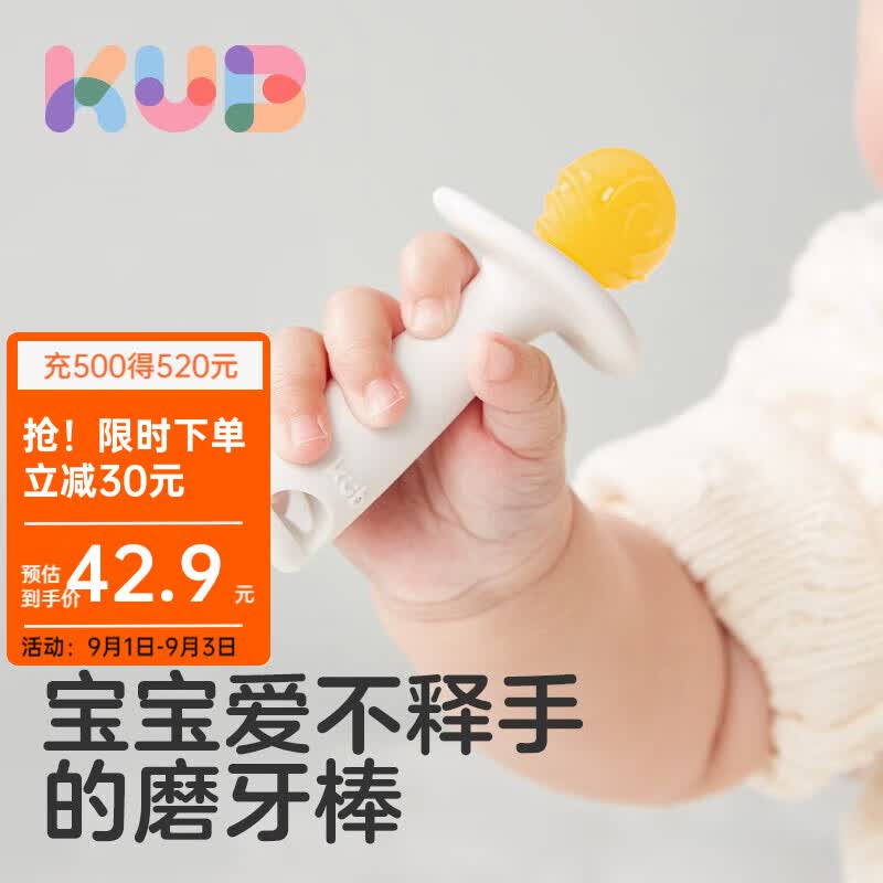 可优比（KUB）婴儿磨牙分阶牙胶4六个月以上宝宝防吃手棒棒糖出牙期咬胶 分阶牙胶-棒棒糖款（50°）怎么样,好用不?