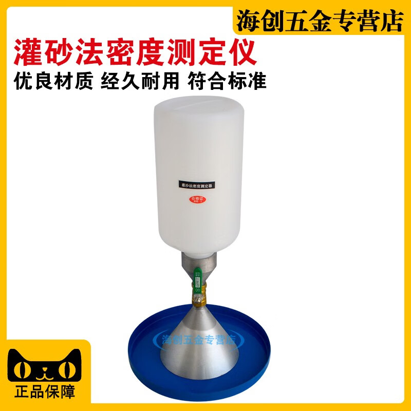 中交建儀灌砂法密度測定器灌砂法密度測定儀密度儀粗粒土密度測定儀 灌砂法密度測定器