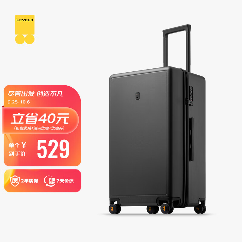 地平线8号（LEVEL8）行李箱拉杆箱26英寸大容量托运箱德国科思创PC男女旅行密码箱灰色怎么样,好用不?