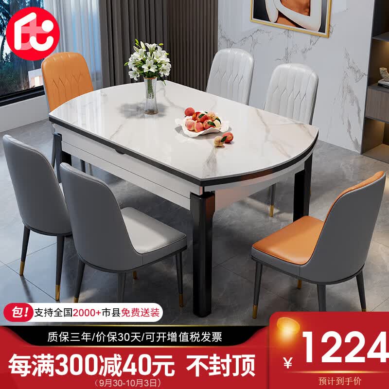 莱仕达京东居家优选岩板实木餐桌椅组合现代简约伸缩饭桌LSD09 1.35+6椅怎么样,好用不?