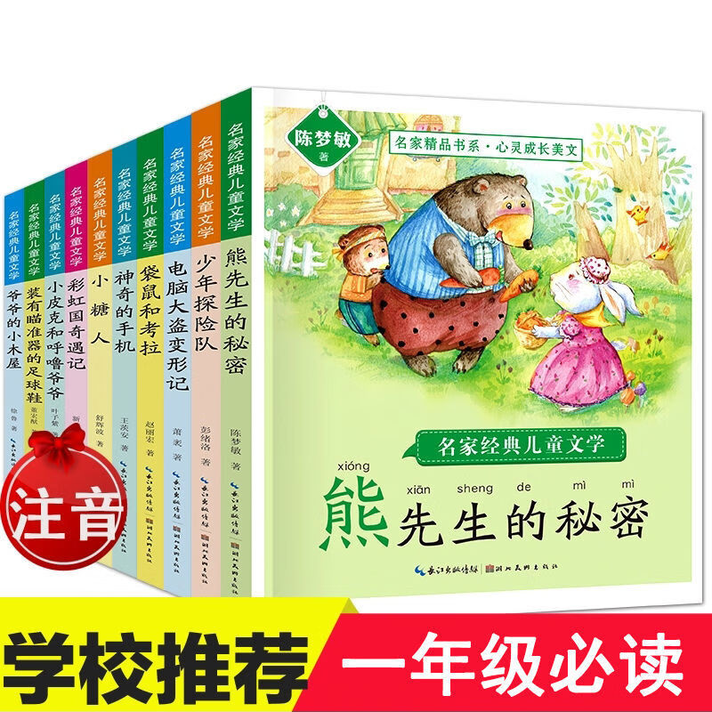 一二年级课外阅读必读书曹文轩系列文学10册祖父的白手套拼音王国