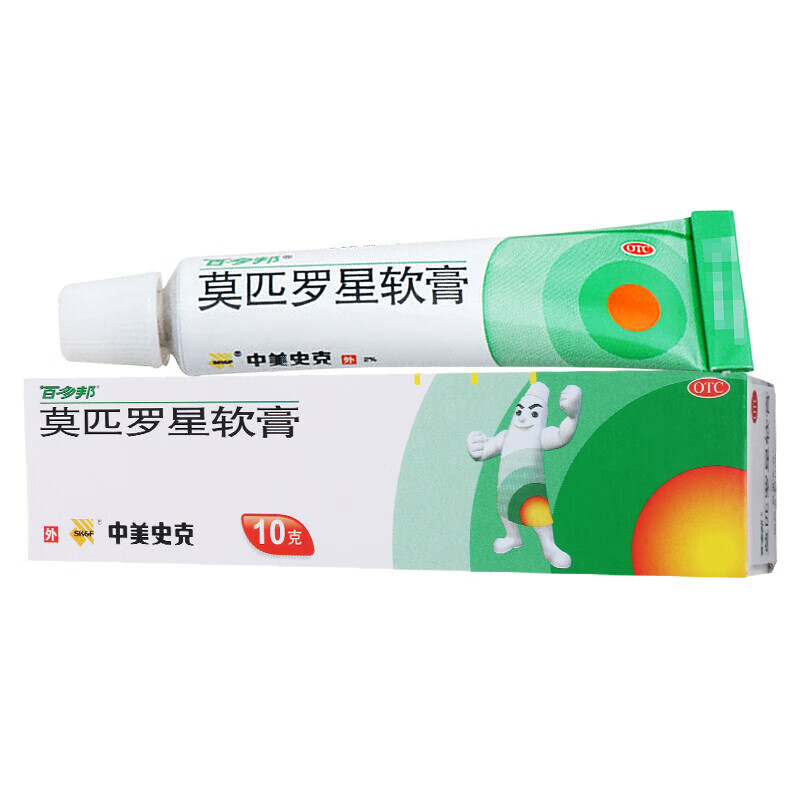 百多邦莫匹罗星软膏2%*10g 1盒