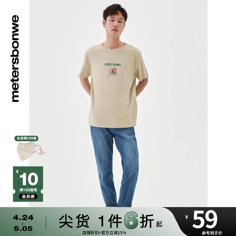 美特斯邦威短袖男t恤印花圆领百搭夏季新款纯棉潮流简约男装体恤 猎装