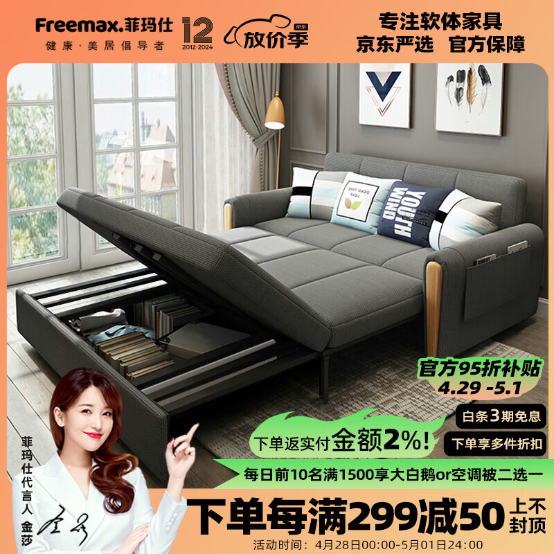 菲玛仕（freemax）沙发床两用科技布折叠沙发床客厅多功能小户型储物沙发10TCX-158