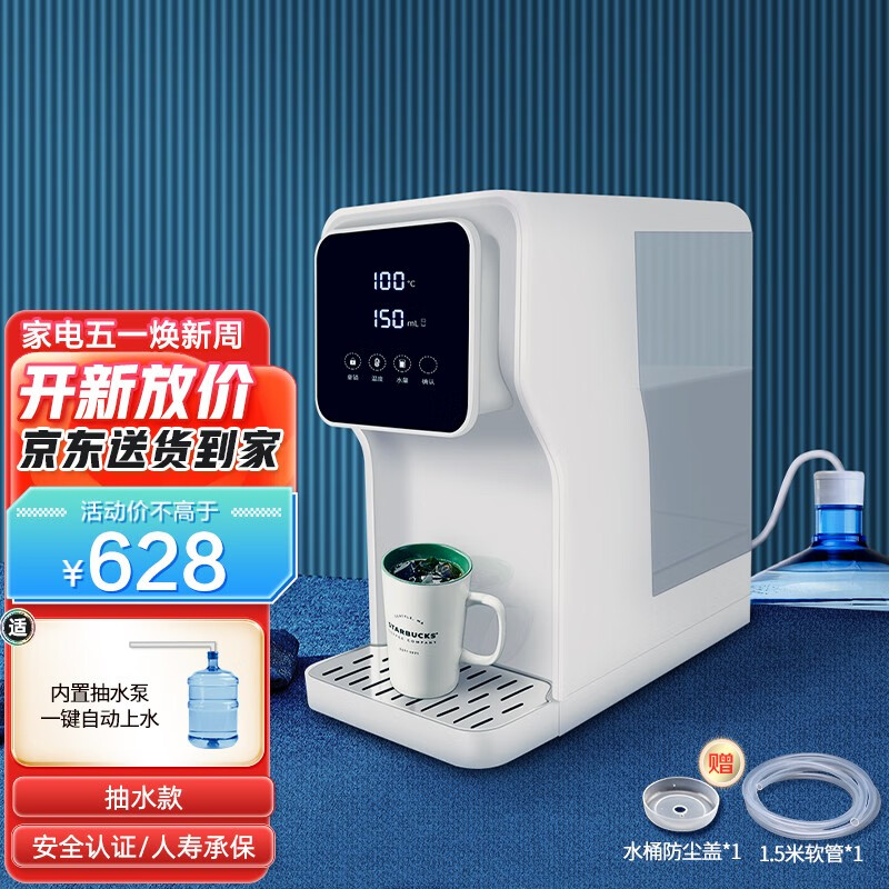 家尚 即热式饮水机桶装水全自动抽水下置 3秒速热家用台式管线机小型茶吧机 智能过滤直饮净饮水一体机 4.5L-接桶装水自动抽水款