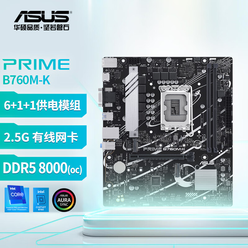 华硕 PRIME B760M-K 图 2
