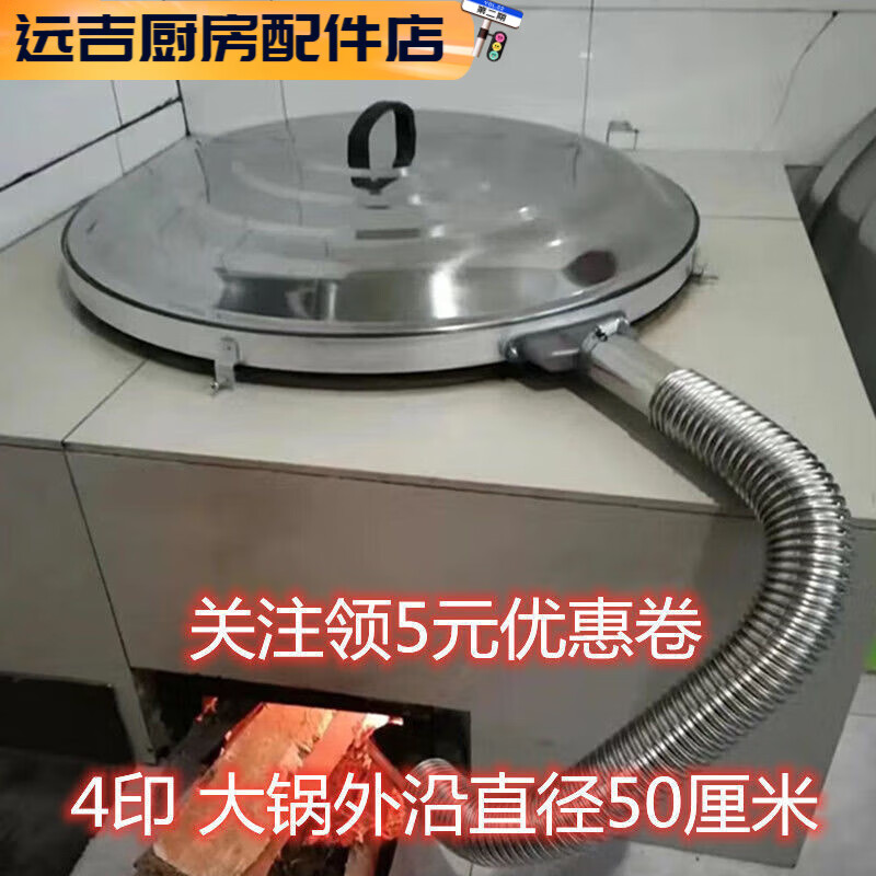 新款农村大铁锅无蒸汽锅盖农村家用无哈气特厚锅盖加厚无蒸汽锅盖 51