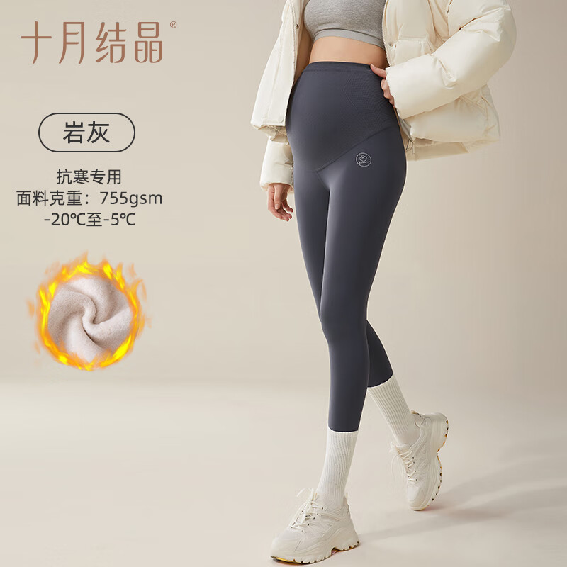十月结晶孕妇打底裤子秋冬外穿瑜伽鲨鱼裤无缝托腹孕妇无痕裤 【岩灰】(抗寒)可调节腰带 XL (推荐体重140-170斤)