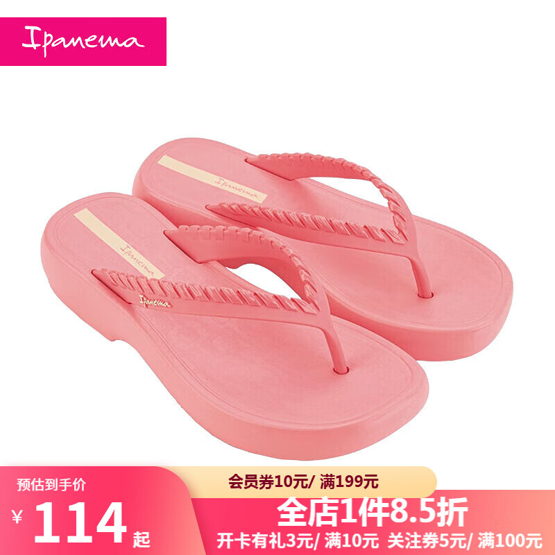 ipanemaIPANEMA女人字拖 27079AP904 27079AP904 35