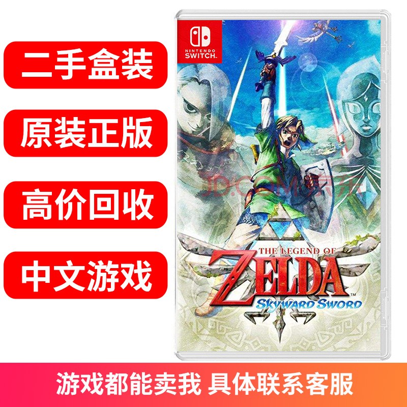 天空之剑 中文 标准盒