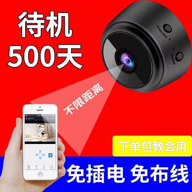 尼基科楼道家门口摄像头监控器免插电无线免安装手机远程无网wifi家用