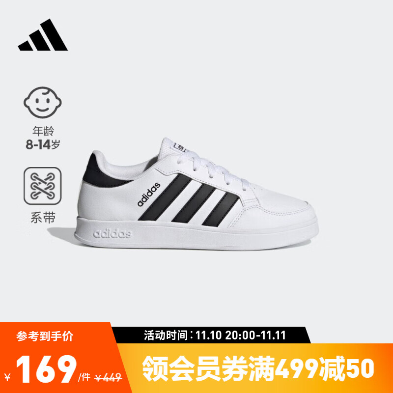 adidas阿迪达斯官方BREAKNET K男大童舒适经典板鞋运动小白鞋FY9506 白/黑 35.5(215mm)