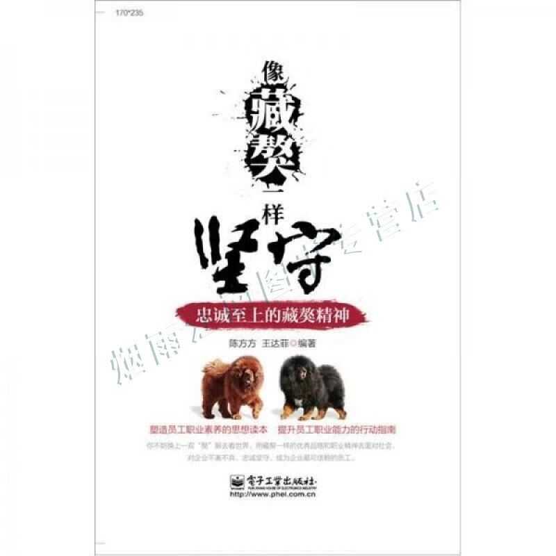 像藏獒一样坚守忠诚至上的藏獒精神【上新】