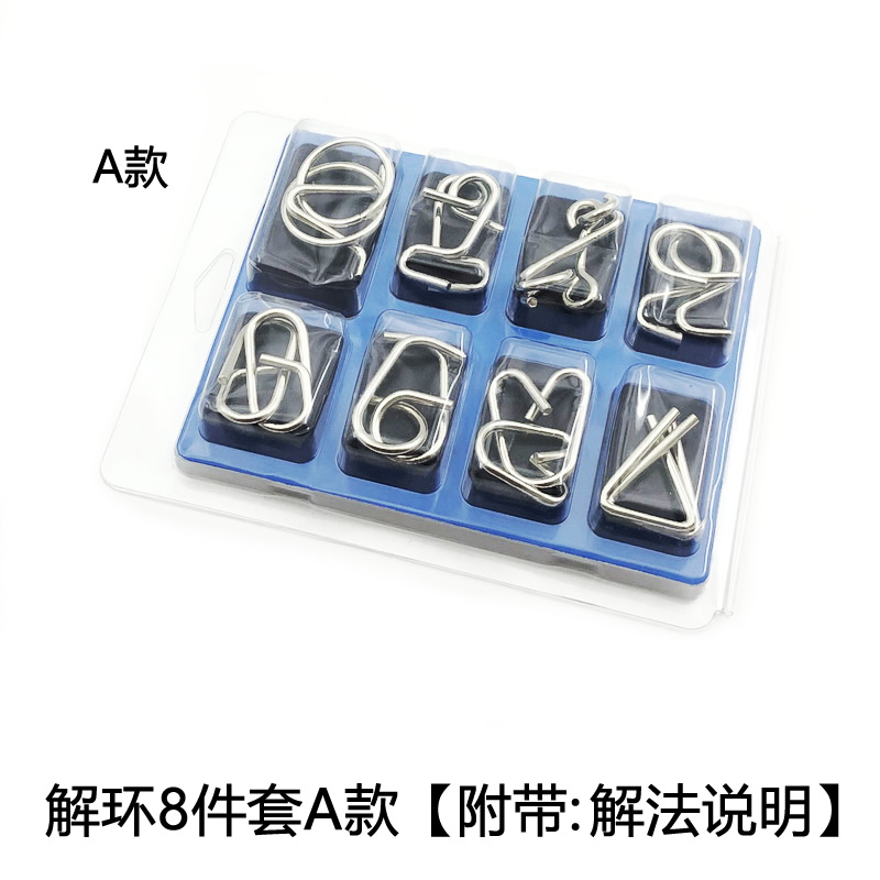 智力玩具 7-14岁儿童九连环九连环玩具小学生儿童力动脑鲁班锁孔明锁