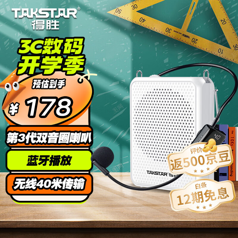 得胜（TAKSTAR）E300mini 无线小蜜蜂扩音器教师专用 蓝牙户外导游喇叭讲解员讲课音箱 白色