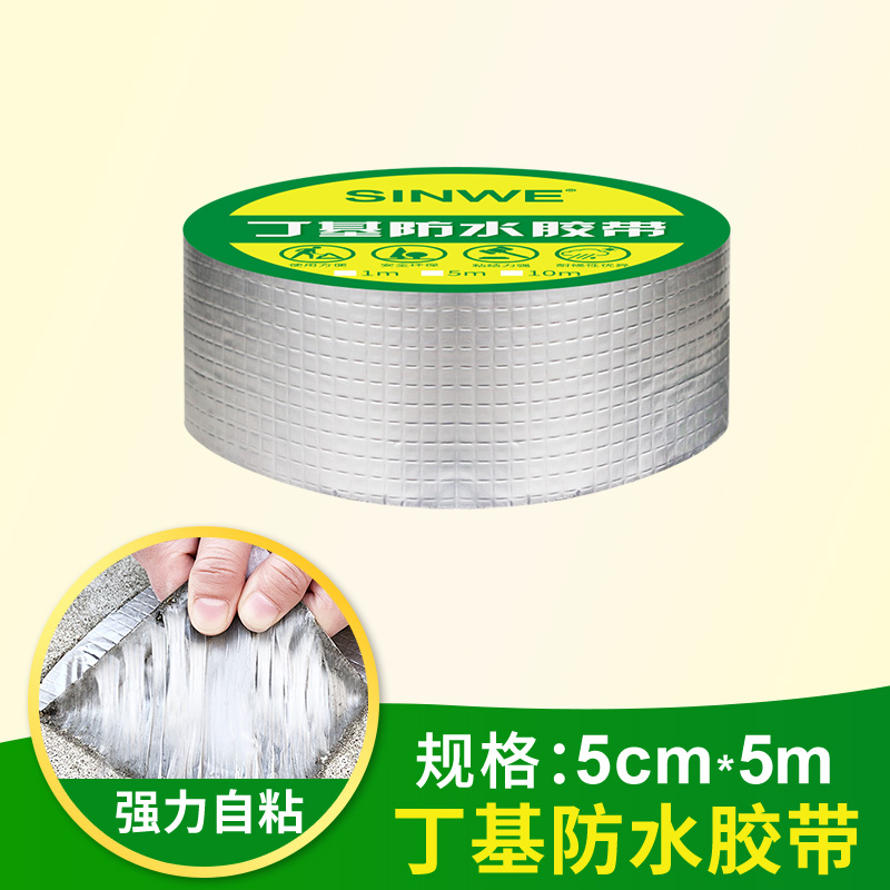 强力自粘补漏防水胶带高压下水管接头防漏堵漏王止水密封铸铁管道 5