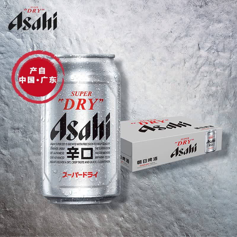 朝日Asahi朝日啤酒（超爽生）10.9度 330ml*24听 整箱装怎么样,好用不?