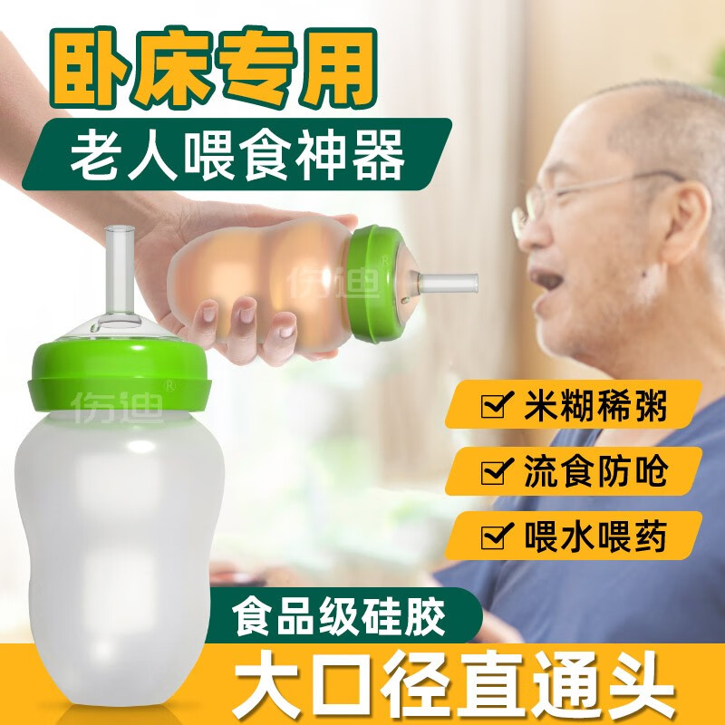 老人喂食器喂水喂饭卧床瘫痪病人喂流食米糊瓶喂饭神器多功能 老人